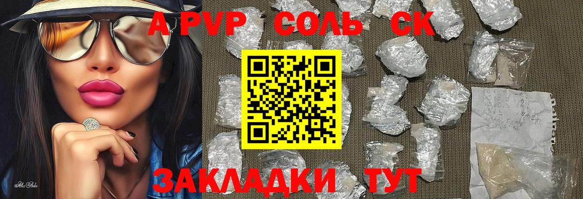 APVP VHQ  Вход с VPN  Воскресенск  A PVP  что такое наркотик  Alpha PVP мука 