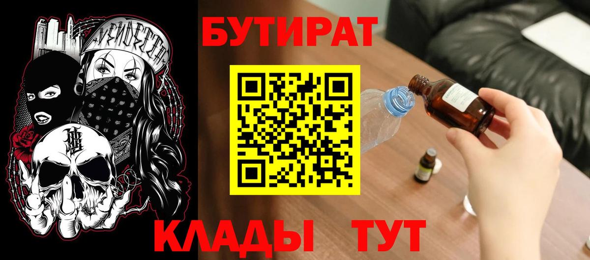 Воскресенск  БУТИРАТ буратино  БУТИРАТ  Вход с VPN 