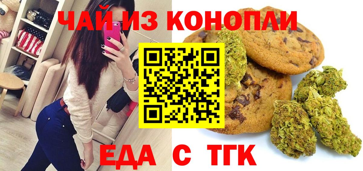 Cannafood конопля  Вход с VPN  Воскресенск 
