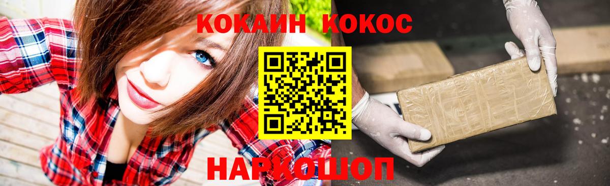 Cocaine Columbia  Вход с VPN  Кокаин VHQ  Воскресенск 