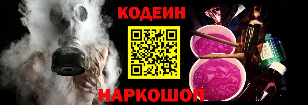 Кодеиновый сироп Lean напиток Lean (лин) Воскресенск