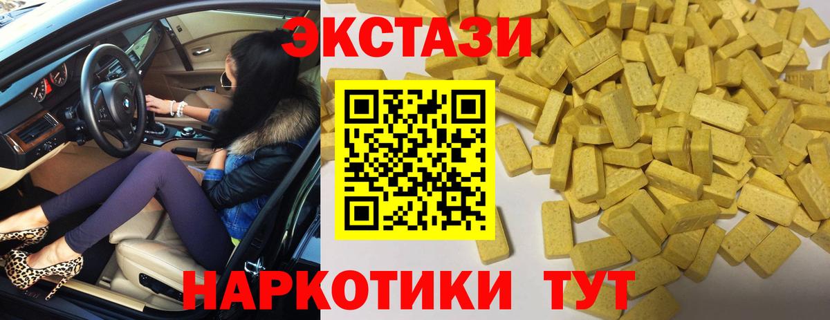 ЭКСТАЗИ  Вход с VPN  Воскресенск  ЭКСТАЗИ Дубай  блэк спрут онион  Ecstasy mix 
