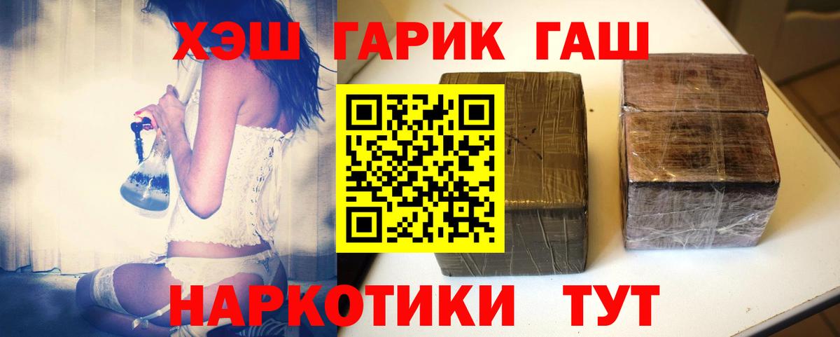ГАШ VHQ  Вход с VPN  ГАШ индика сатива  Воскресенск 