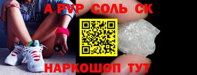 молекула духа Донской