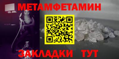 метамфетамин Донецк