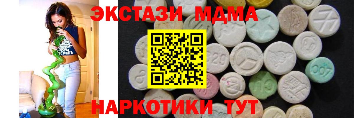 МДМА Molly Воскресенск