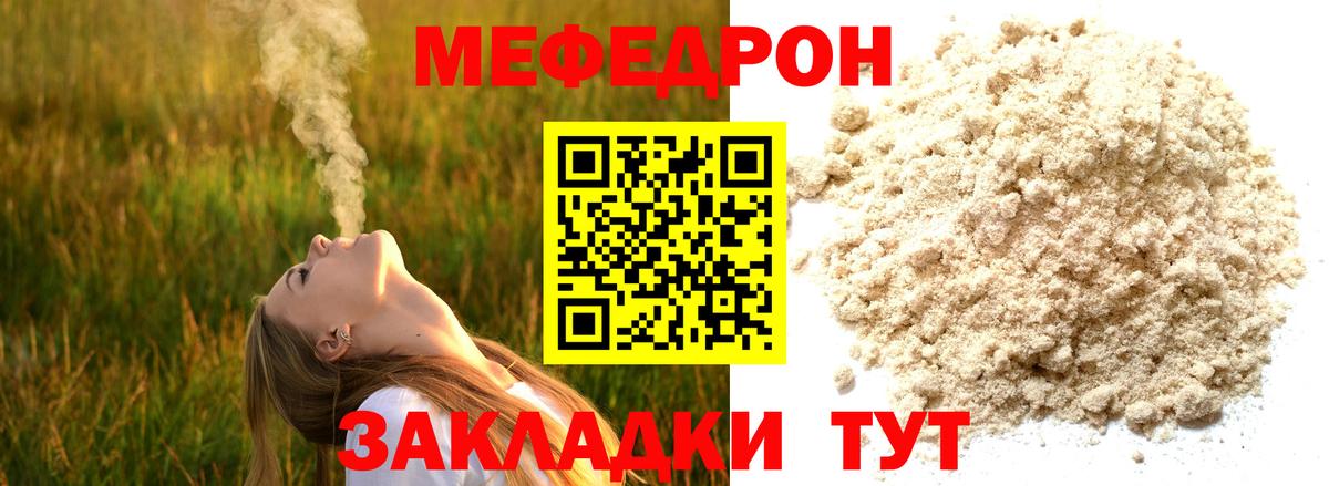 МЕФ мука Воскресенск