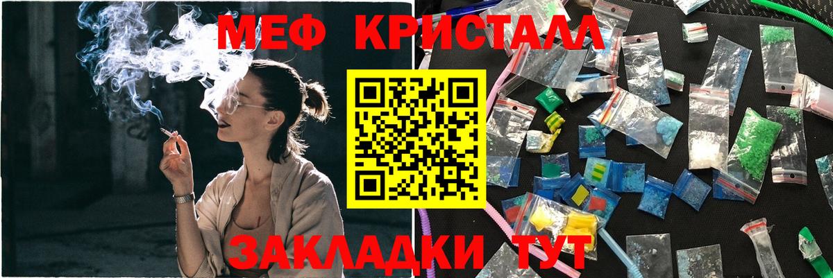 МЕФ  Вход с VPN  МЕФ  Меф мяу мяу  Воскресенск 