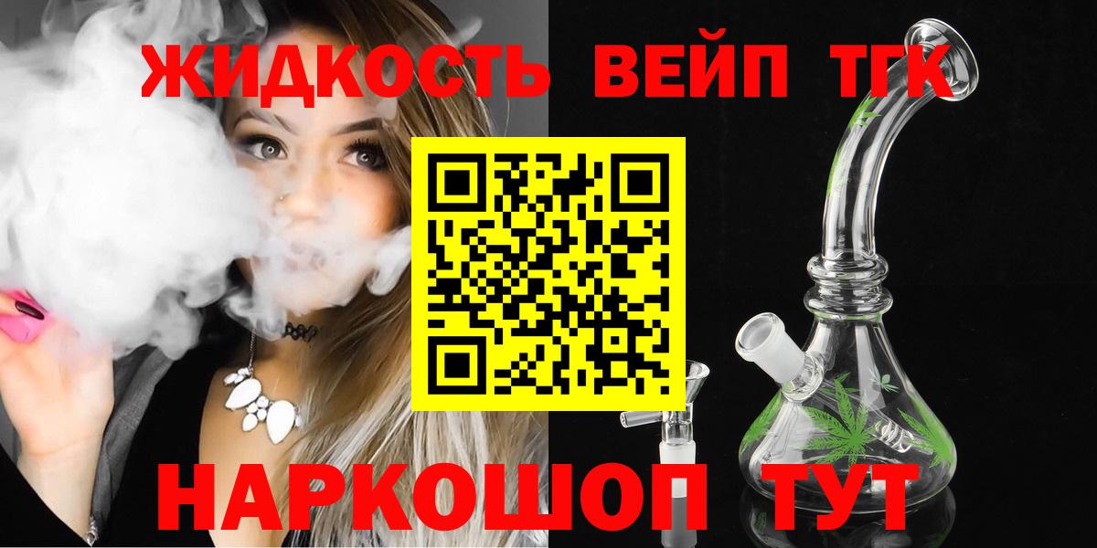 Воскресенск  ТГК THC oil  наркота  Вход с VPN 