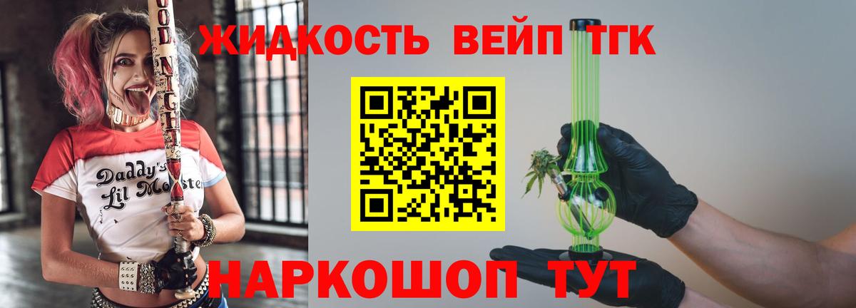 ТГК гашишное масло Воскресенск